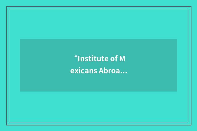“Institute of Mexicans Abroad”缩略