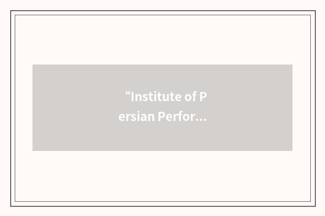 “Institute of Persian Performing Arts”缩略