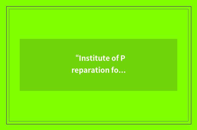 “Institute of Preparation for the Hereafter”缩略
