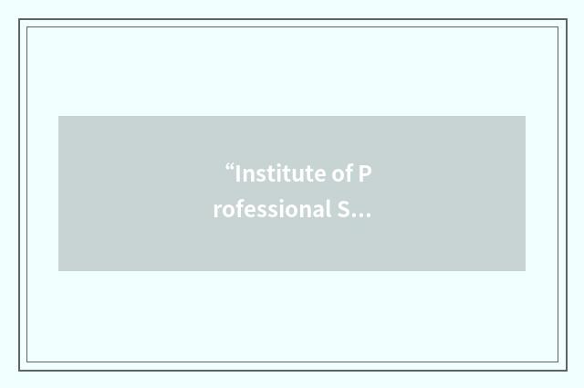 “Institute of Professional Screenwriting”缩略