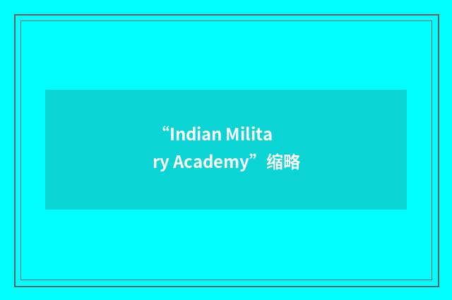 “Indian Military Academy”缩略