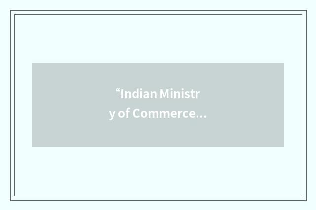 “Indian Ministry of Commerce and Industry”缩略