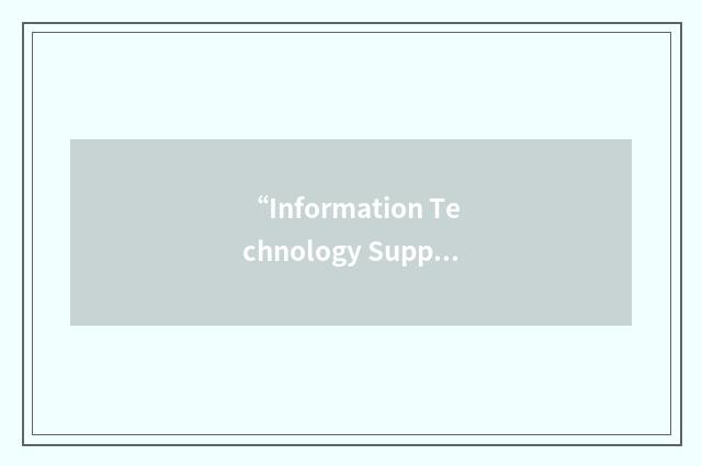 “Information Technology Support”缩略