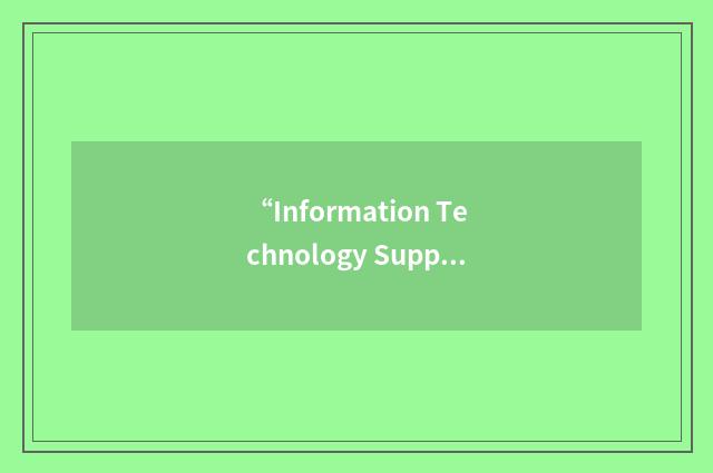 “Information Technology Support Unit for Voluntary Organisations”缩略