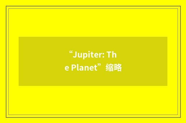 “Jupiter: The Planet”缩略