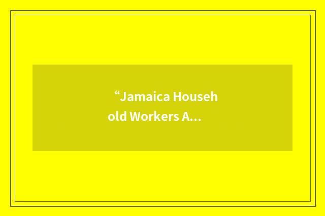 “Jamaica Household Workers Association”缩略