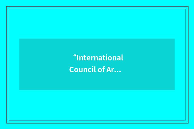 “International Council of Arbitration for Sport”缩略