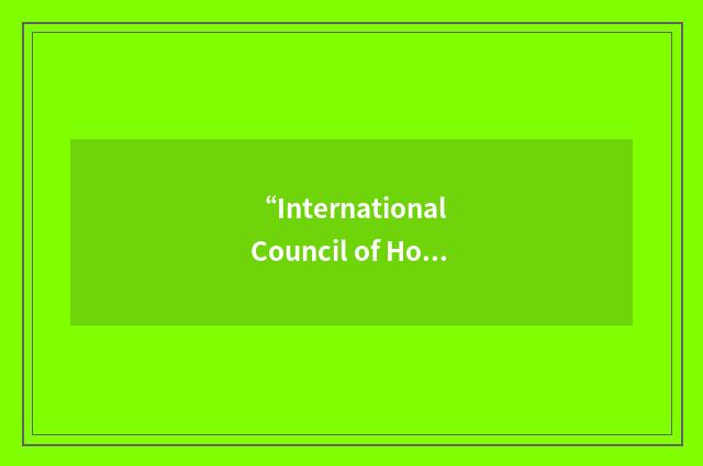 “International Council of Holistic Therapists”缩略