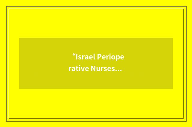 “Israel Perioperative Nurses Association”缩略