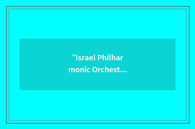 “Israel Philharmonic Orchestra”缩略