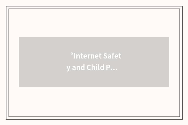 “Internet Safety and Child Protection Act of 2005”缩略