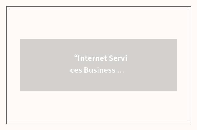 “Internet Services Business Unit”缩略