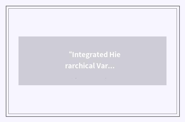 “Integrated Hierarchical Variable Resolution”缩略