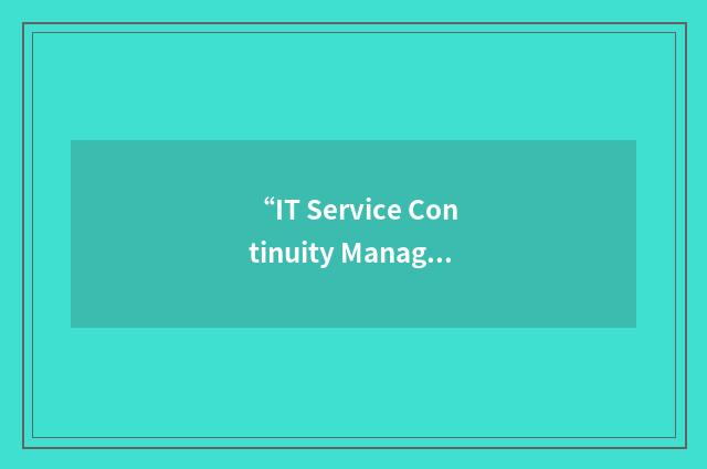 “IT Service Continuity Management”缩略