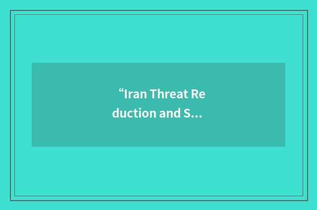 “Iran Threat Reduction and Syria Human Rights Act of 2012”缩略