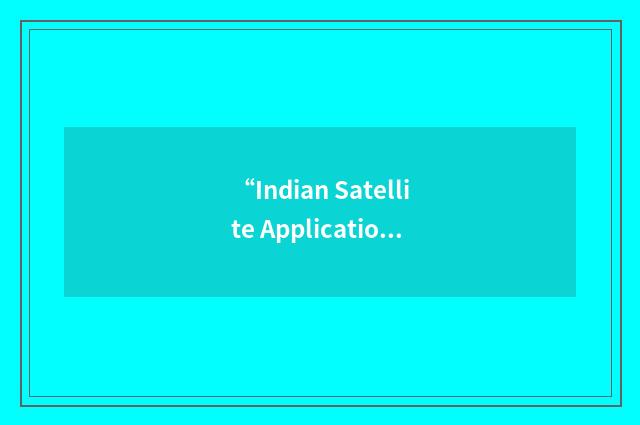 “Indian Satellite Applications Center”缩略