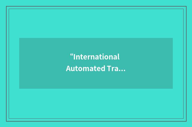 “International Automated Transactions Services”缩略