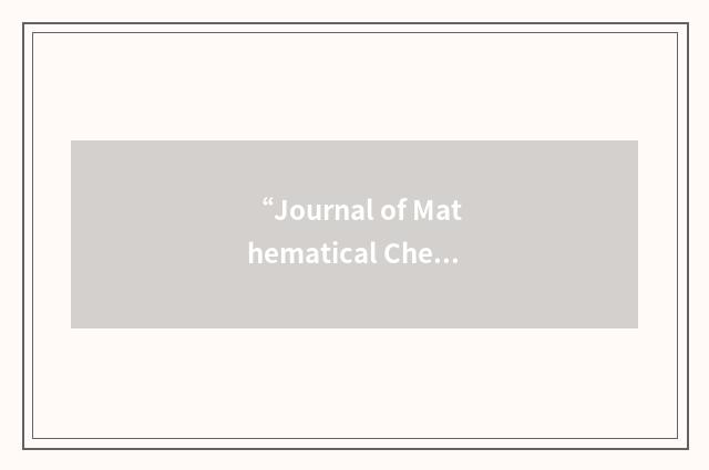 “Journal of Mathematical Chemistry”缩略