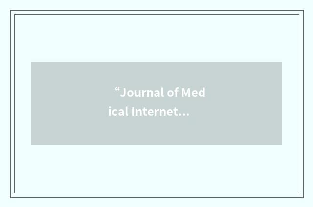 “Journal of Medical Internet Research”缩略