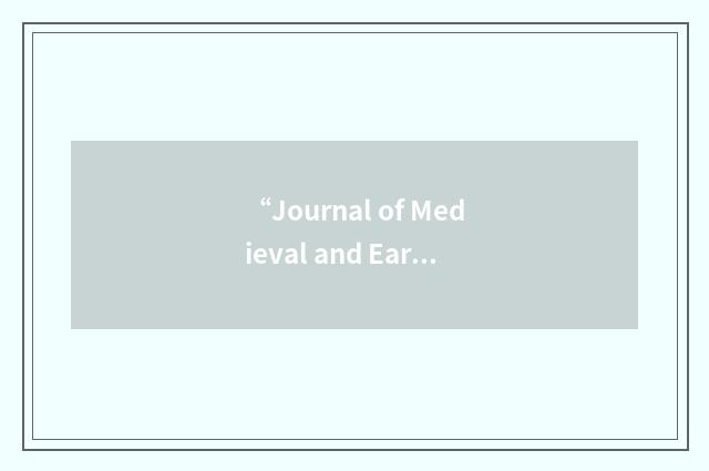 “Journal of Medieval and Early Modern Studies”缩略
