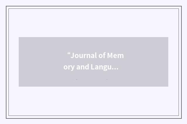 “Journal of Memory and Language”缩略