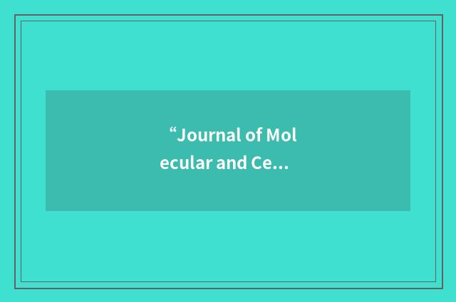 “Journal of Molecular and Cellular Cardiology”缩略