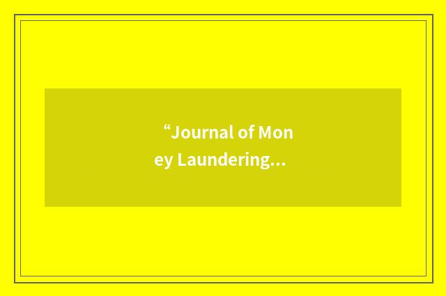“Journal of Money Laundering Control”缩略