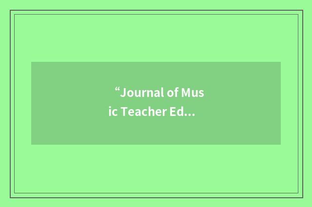 “Journal of Music Teacher Education”缩略