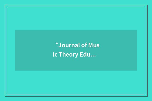 “Journal of Music Theory Education”缩略