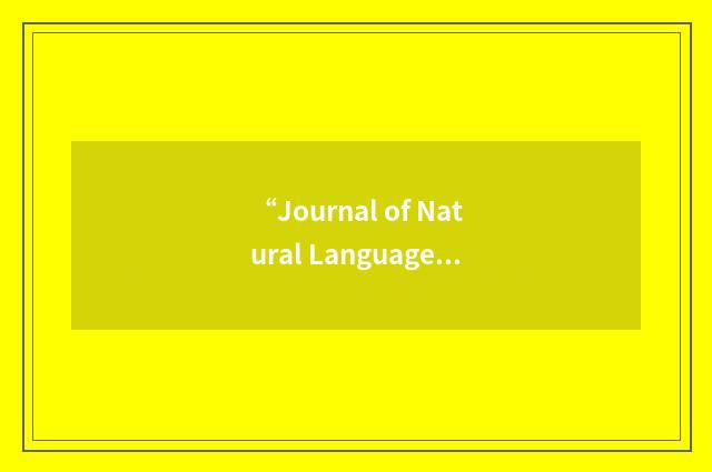 “Journal of Natural Language Engineering”缩略
