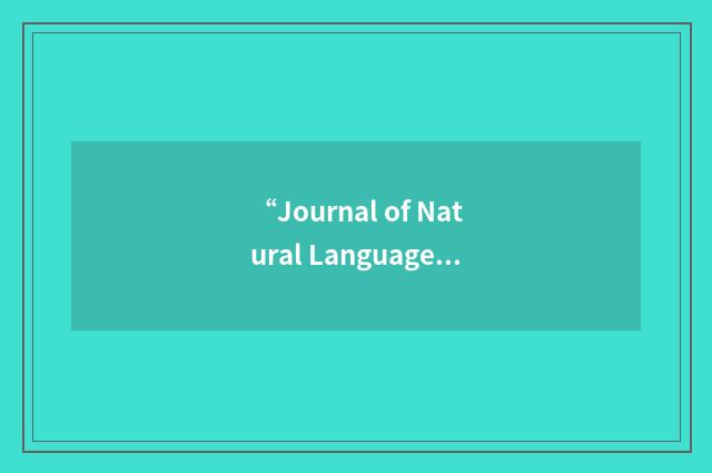 “Journal of Natural Language Processing”缩略