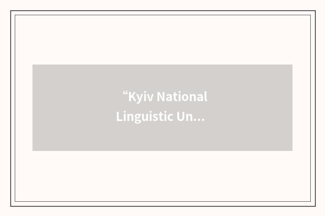 “Kyiv National Linguistic University”缩略