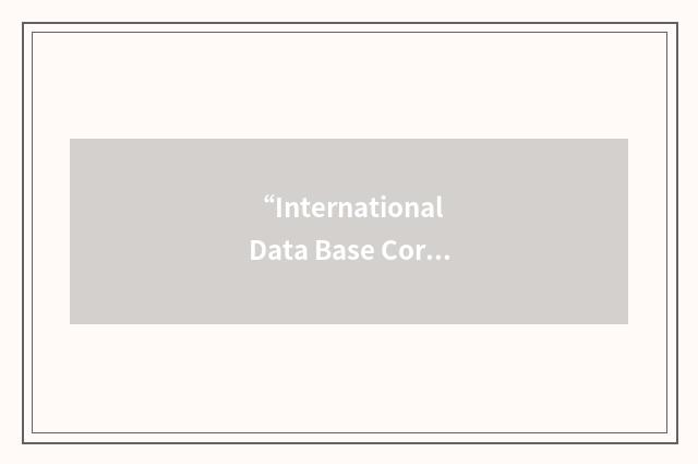 “International Data Base Corporation”缩略