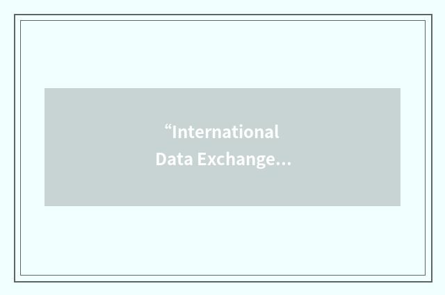 “International Data Exchange”缩略