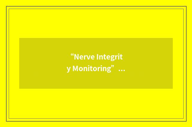 “Nerve Integrity Monitoring”缩略