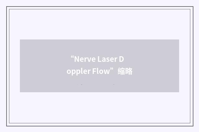 “Nerve Laser Doppler Flow”缩略