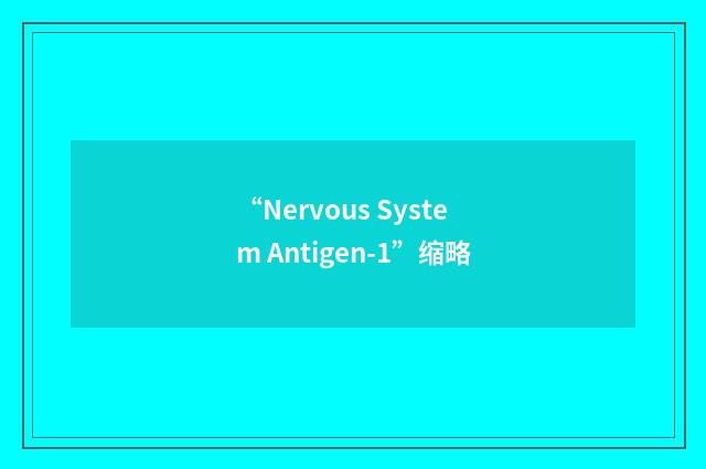 “Nervous System Antigen-1”缩略
