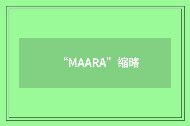 “MAARA”缩略