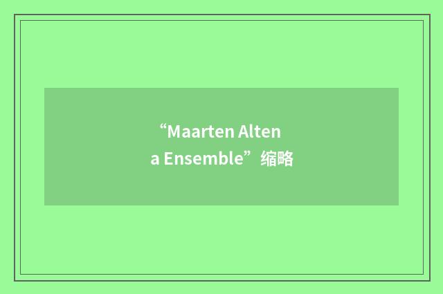 “Maarten Altena Ensemble”缩略