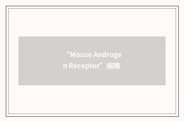 “Mouse Androgen Receptor”缩略
