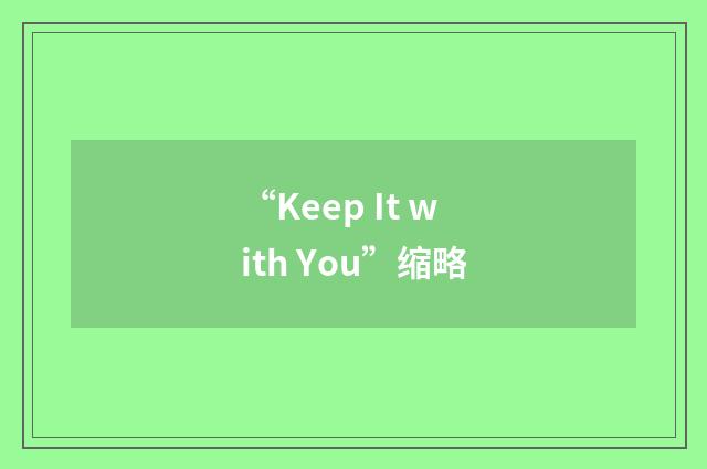 “Keep It with You”缩略