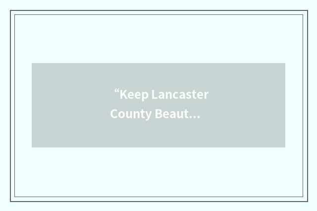 “Keep Lancaster County Beautiful”缩略