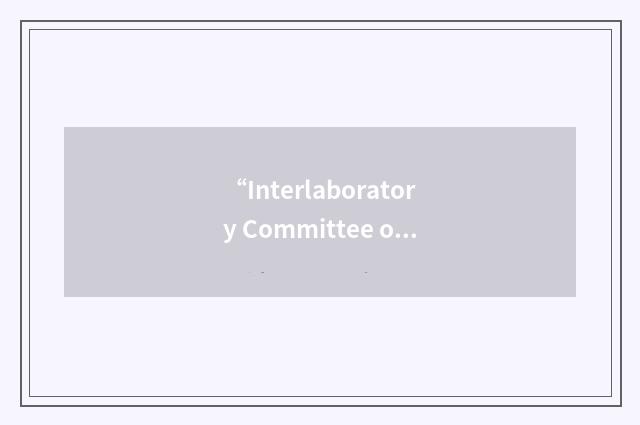 “Interlaboratory Committee on Editing and Publishing”缩略