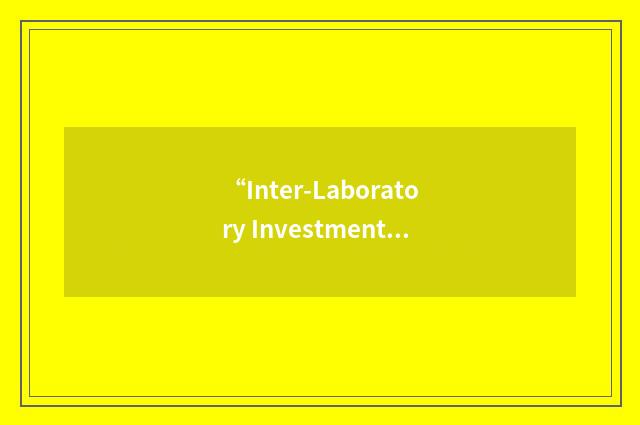 “Inter-Laboratory Investment Plan”缩略