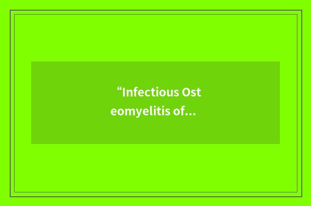 “Infectious Osteomyelitis of the Symphysis Pubis”缩略