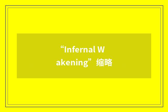 “Infernal Wakening”缩略