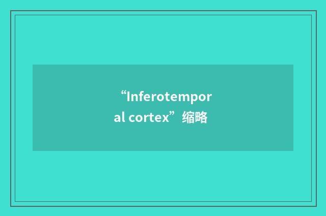 “Inferotemporal cortex”缩略