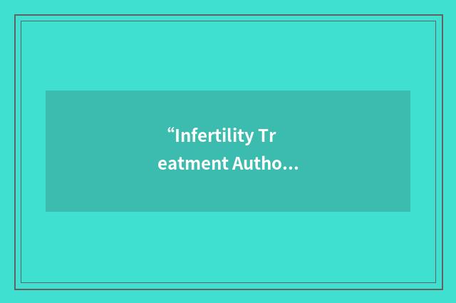 “Infertility Treatment Authority”缩略