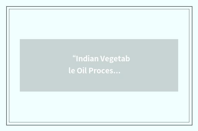 “Indian Vegetable Oil Processors Association”缩略