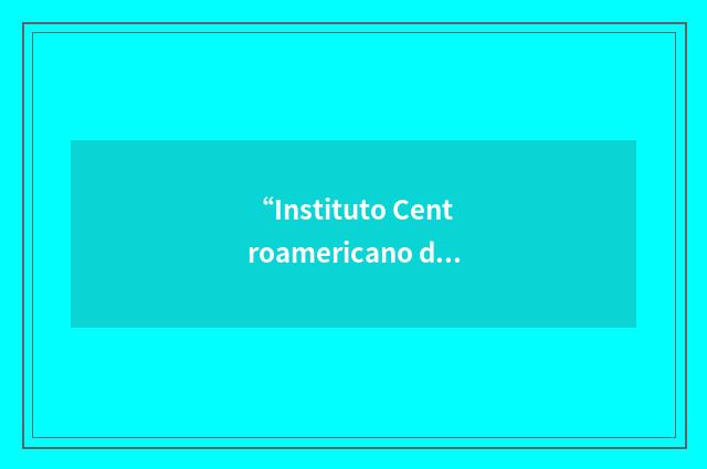 “Instituto Centroamericano de Estudios Fiscales”缩略